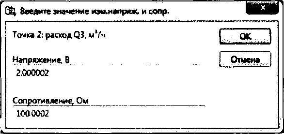 Методика поверки. ГСИ. Расходомеры-счётчики электромагнитные Питерфлоу Т. ОЕИ Аналитика