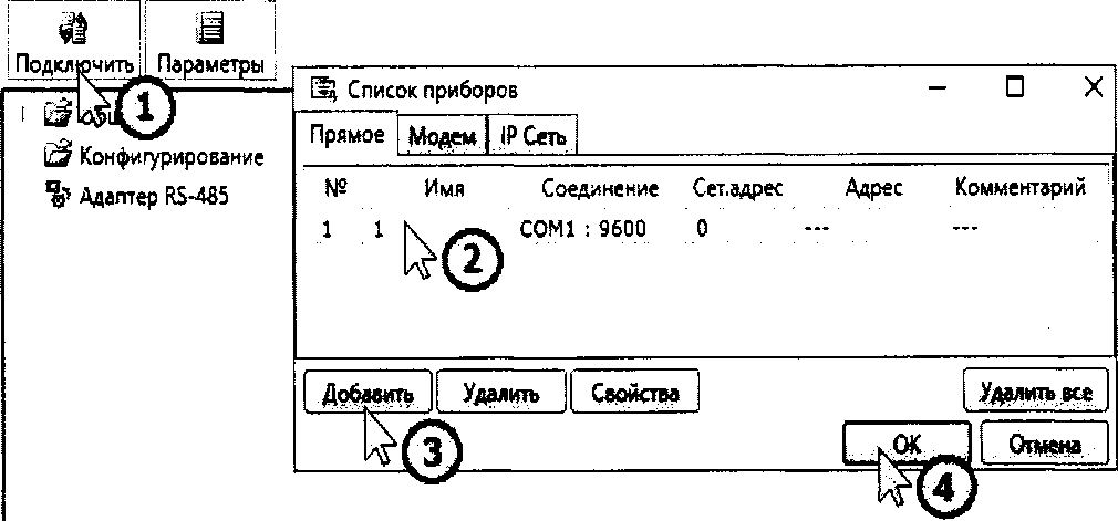 Методика поверки. ГСИ. Расходомеры-счётчики электромагнитные Питерфлоу Т. ОЕИ Аналитика