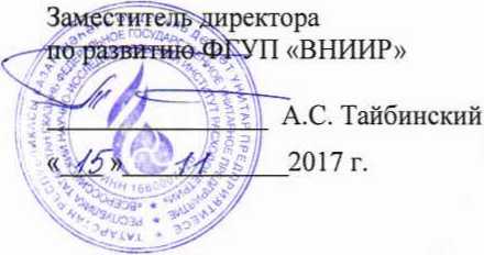 Методика поверки. Система измерений количества и показателей качества нефти на УПН-1 (ЦЕХ № 2). ВОЗВРАТ НЕФТИ С УСТАНОВКИ . ОЕИ Аналитика