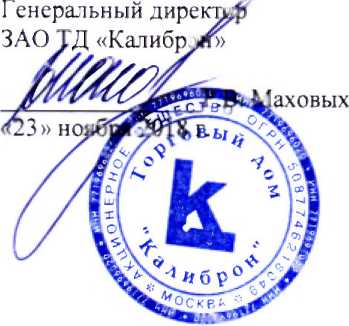 Методика поверки. Нутромеры индикаторные торговой марки «SHAN». ОЕИ Аналитика