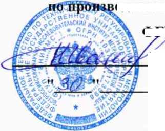 Методика поверки. Анализаторы дымовых газов Kane. ОЕИ Аналитика