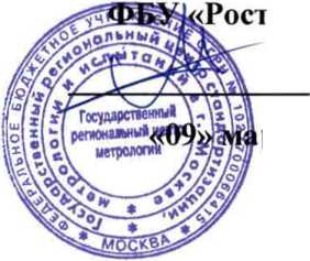 Методика поверки. ГСИ. Нагрузки электронные серии АКИП-1370. ОЕИ Аналитика