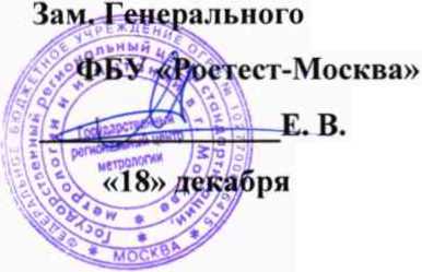 Методика поверки. ГСИ. Система автоматизированная информационно-измерительная коммерческого учета электроэнергии АИИС КУЭ ЕНЭС ПС 330 кВ «Кропоткин». ОЕИ Аналитика