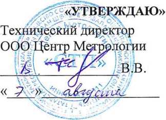 Методика поверки. Государственная система обеспечения единства измерений Система измерений количества фракции нормального бутана ООО «ЗапСибНефтехим» ООО «СИБУР». ОЕИ Аналитика