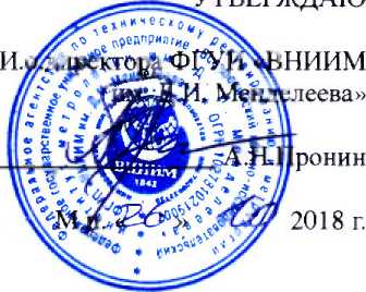 Методика поверки. ГСИ. Система измерений выбросов автоматизированная АСИВ Тюменской ТЭЦ-1 дымовой трубы №3. ОЕИ Аналитика