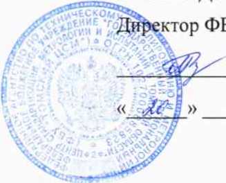 Методика поверки. Системы измерительные массы продукта при сливо-наливных операциях в автомобильные и железнодорожные цистерны CMS-C. ОЕИ Аналитика