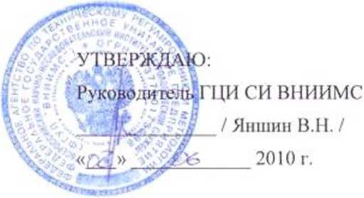 Методика поверки. КОНТРОЛЛЕРЫ СЕТЕВЫЕ ИНДУСТРИАЛЬНЫЕ СИКОН С60. ОЕИ Аналитика