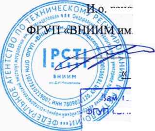Методика поверки. Государственная система обеспечения единства измерений Измерители температуры трансформаторов волоконно-оптические Т301. ОЕИ Аналитика