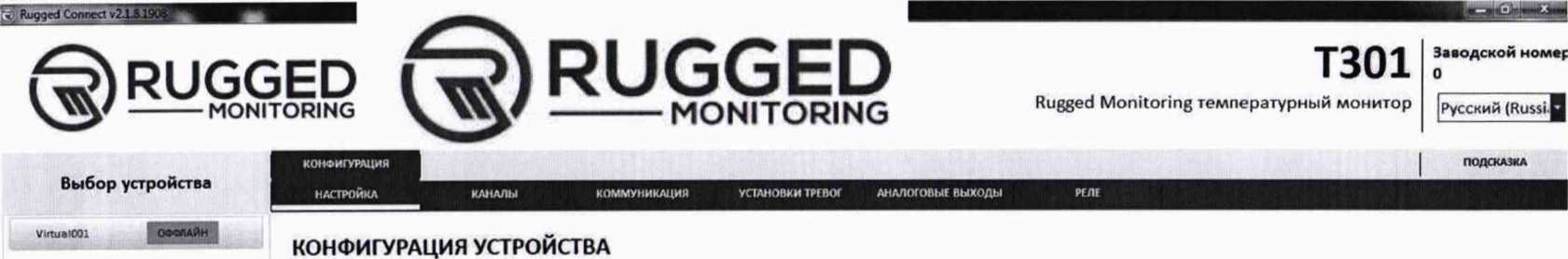 Методика поверки. Государственная система обеспечения единства измерений Измерители температуры трансформаторов волоконно-оптические Т301. ОЕИ Аналитика