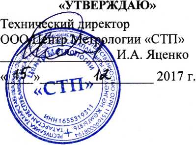 Методика поверки. ГСИ. Система измерений количества и параметров сырой нефти на ДНС