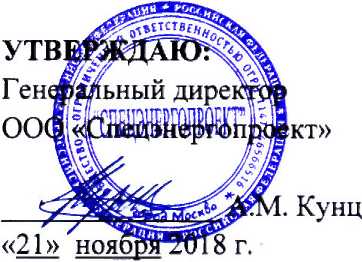 Методика поверки. Система автоматизированная информационно-измерительная коммерческого учета электроэнергии (АИИС КУЭ) ПАО «Транснефть» в части АО «Транснефть - Урал» по ЛПДС «Нурлино». ОЕИ Аналитика