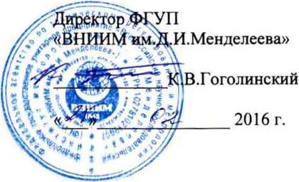 Методика поверки. Источники микропотоков газов и паров ИМ. ОЕИ Аналитика