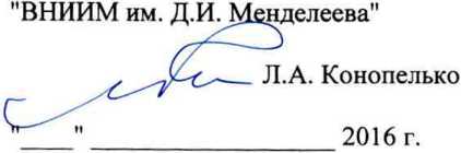 Методика поверки. Источники микропотоков газов и паров ИМ. ОЕИ Аналитика