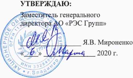 Методика поверки. ГСИ.Система автоматизированная информационно-измерительная коммерческого учета электроэнергии (АИИС КУЭ) Гуковская ВЭС. ОЕИ Аналитика