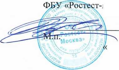 Методика поверки. ГСИ.СИСТЕМА АВТОМАТИЗИРОВАННАЯ ИНФОРМАЦИОННО-ИЗМЕРИТЕЛЬНАЯ КОММЕРЧЕСКОГО УЧЕТА ЭЛЕКТРОЭНЕРГИИ (АИИС КУЭ) ТЯГОВОЙ ПОДСТАНЦИИ «ВЕШНЯКИ» МОСКОВСКОЙ ЖД - ФИЛИАЛА ОАО «РОССИЙСКИЕ ЖЕЛЕЗНЫЕ ДОРОГИ». ОЕИ Аналитика