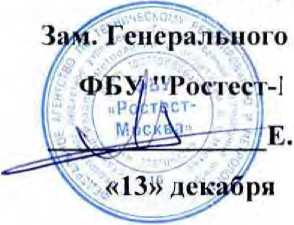 Методика поверки. ГСИ. Система автоматизированная информационно-измерительная коммерческого учета электроэнергии (АИИС КУЭ) тяговой подстанции «Тихомирове» Западно-Сибирской ЖД - филиала ОАО «Российские железные дороги» в границах Новосибирской области. ОЕИ Аналитика