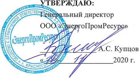 Методика поверки. ГСИ.Система автоматизированная информационно-измерительная коммерческого учета электроэнергии (АИИС КУЭ) АО «Варьеганэнергонефть» (АО «ВЭН»). ОЕИ Аналитика