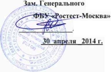 Методика поверки. ГСОЕИ. Система автоматизированная информационно-измерительная коммерческого учета электроэнергии (АИИС КУЭ) ОАО