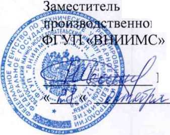 Методика поверки. Система автоматизированная информационно-измерительная коммерческого учета электроэнергии (АИИС КУЭ) ОАО «Казаньоргсинтез» с Изменением № 1. ОЕИ Аналитика