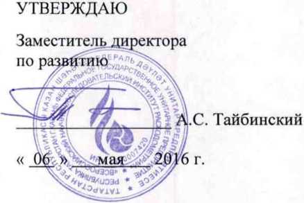 Методика поверки. ГСИ. Система измерений количества и показателей качества нефти № 831 ПСП «Хмелевка». ОЕИ Аналитика