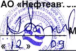 Методика поверки. Система измерений количества и показателей качества нефти № 495 на ПСП