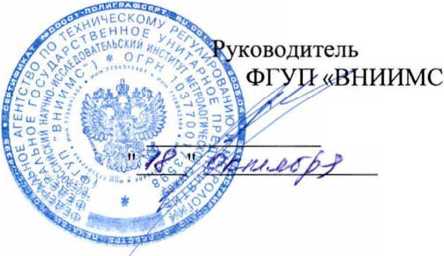 Методика поверки. Микрометры МК и МКЦ ОАО