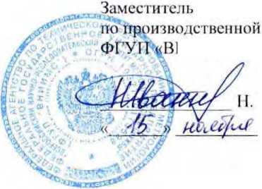 Методика поверки. Система автоматизированная информационно-измерительная коммерческого учета электроэнергии АИИС КУЭ ЕНЭС ПС 220 кВ Благовещенская. ОЕИ Аналитика