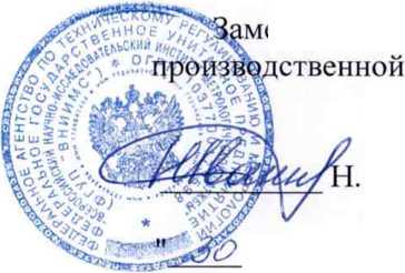 Методика поверки. Калибраторы температуры JOFRA серий ATC-R и RTC-R. ОЕИ Аналитика
