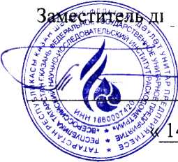 Инструкция. ГСИ. Система измерений количества и параметров свободного нефтяного газа АО