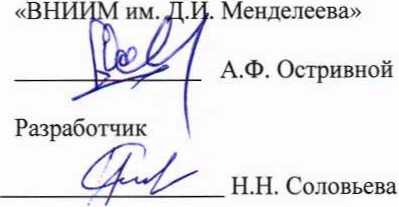 Методика поверки. Государственная система обеспечения единства измерений АНАЛИЗАТОРЫ ВЛАЖНОСТИ ТЕРМОГРАВИМЕТРИЧЕСКИЕ МА. ОЕИ Аналитика