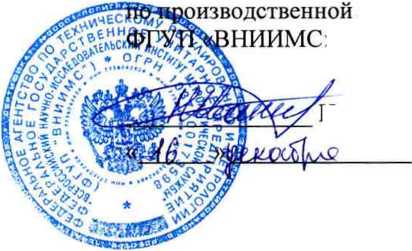 Методика поверки. Система автоматизированная информационно-измерительная коммерческого учета электроэнергии АИИС КУЭ ЕНЭС ПС 220 кВ Ульяновская. ОЕИ Аналитика