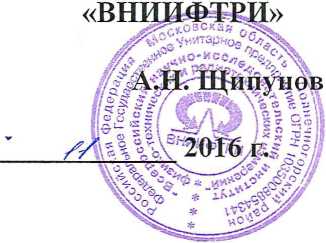 Методика поверки. Калибраторы акустические 4231. ОЕИ Аналитика