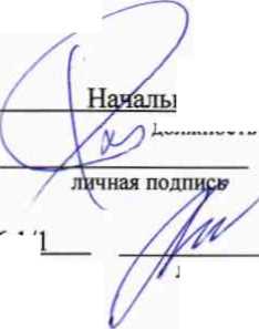 Методика поверки. Система автоматизированная информационно-измерительная коммерческого учета электроэнергии (АИИС КУЭ) ПАО «Завод корпусов». ОЕИ Аналитика