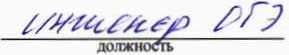 Методика поверки. Система автоматизированная информационно-измерительная коммерческого учета электроэнергии (АИИС КУЭ) ПАО «Завод корпусов». ОЕИ Аналитика