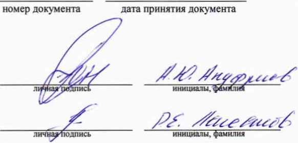 Методика поверки. Система автоматизированная информационно-измерительная коммерческого учета электроэнергии (АИИС КУЭ) ПАО «Завод корпусов». ОЕИ Аналитика