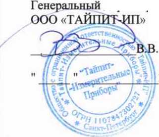 Методика поверки. Прибор энергетика многофункциональный однофазный
