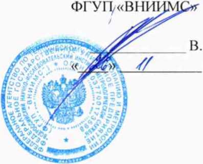 Методика поверки. Система автоматизированная информационно-измерительная коммерческою учета электроэнергии (АИИС КУЭ) подстанций Забайкальской железной дороги филиала ОАО «РЖД» в границах Забайкальскою края. ОЕИ Аналитика