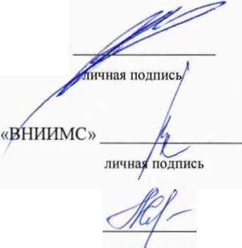 Методика поверки. Система автоматизированная информационно-измерительная коммерческого учета электроэнергии (АИИС КУЭ) Выборгской ТЭЦ-17 филиала «Невский» ОАО «ТГК-1». ОЕИ Аналитика