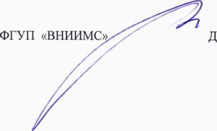 Методика поверки. Системы автоматизированные информационно-измерительные коммерческого учета энергоресурсов Power monitoring expert . ОЕИ Аналитика