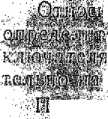 Методика поверки. Осциллограф-мультиметр С1-112А. ОЕИ Аналитика