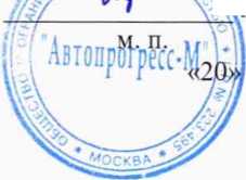 Методика поверки. Стенды тормозные Cartec серий BDE 204, BDE 500, BDE 3504, BDE 4504. ОЕИ Аналитика