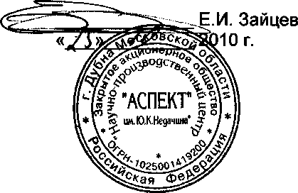 Методика поверки. Системы обнаружения делящихся и радиоактивных материалов стационарные таможенные