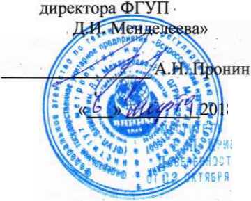 Методика поверки. ГСИ. Комплексы поверочные портативные КПП-6. ОЕИ Аналитика