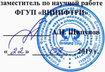 Методика поверки. Комплексы стационарные многоцелевые автоматической фотофиксации нарушений