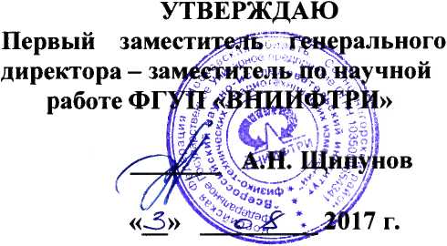 Методика поверки. Комплексы измерительные значений текущего времени с фотофиксацией «ПаркНет». ОЕИ Аналитика