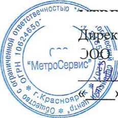 Методика поверки. ГОСУДАРСТВЕННАЯ СИСТЕМА ОБЕСПЕЧЕНИЯ ЕДИНСТВА ИЗМЕРЕНИЙ Система автоматизированная информационно-измерительная коммерческого учета электроэнергии ООО «ЭК «Евразия». ОЕИ Аналитика