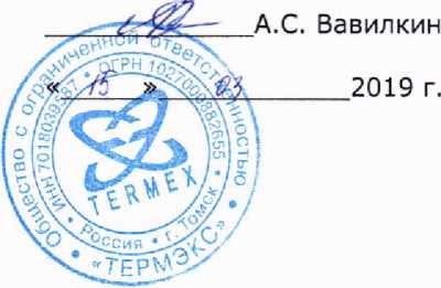 Методика поверки. ТЕРМОСТАТЫ ЖИДКОСТНЫЕ ТЕРМОТЕСТ. ОЕИ Аналитика