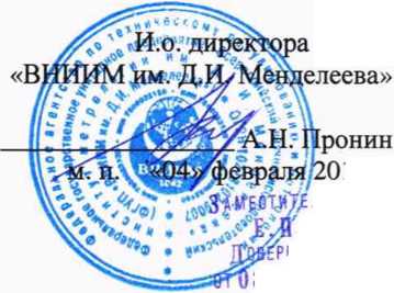 Методика поверки. ГСИ. Анализаторы импеданса прецизионные серии 6630. ОЕИ Аналитика
