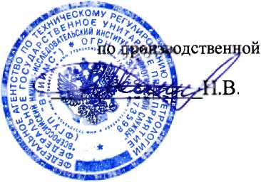 Методика поверки. Газоанализаторы водорода ИНВ-8. ОЕИ Аналитика