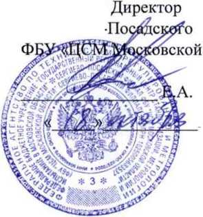 Методика поверки. ФОТОМЕТР ПЛАМЕННЫЙ АВТОМАТИЧЕСКИЙ ФПА-2-01. ОЕИ Аналитика